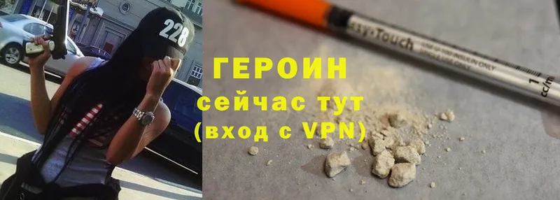 ГЕРОИН Heroin  Зарайск 